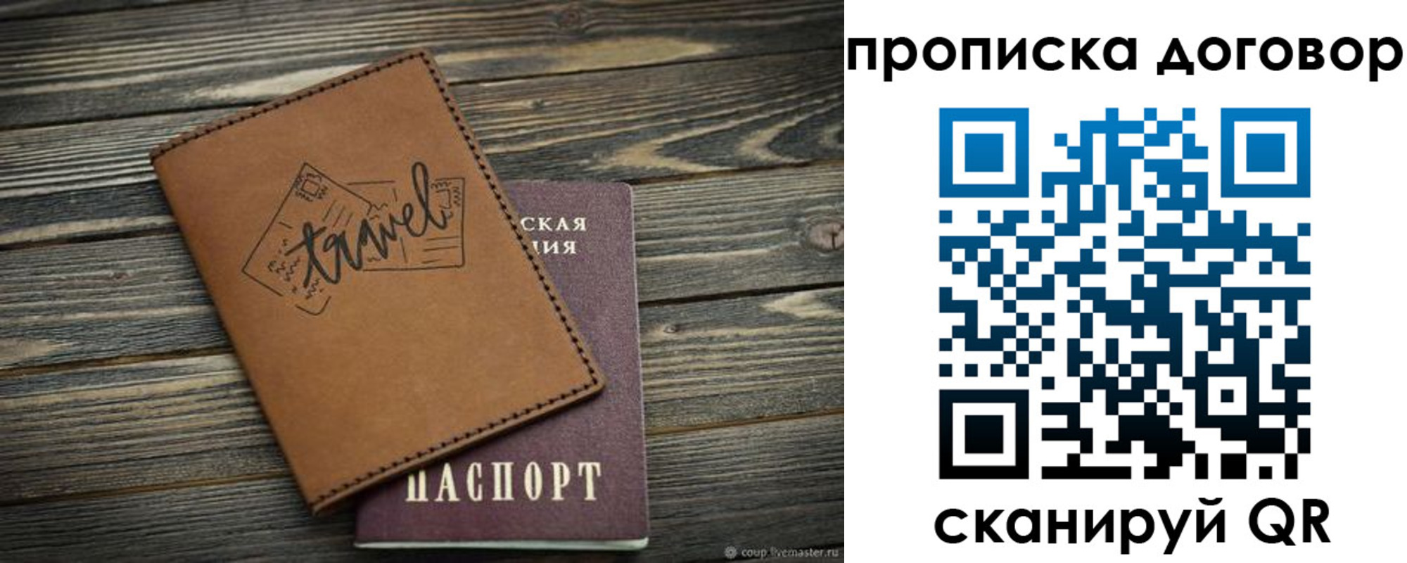 прописка паспорт в Кировской области
