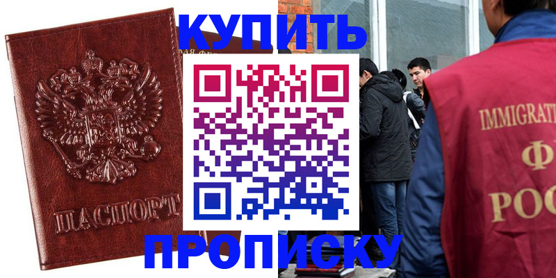 прописка для школы в Кировской области