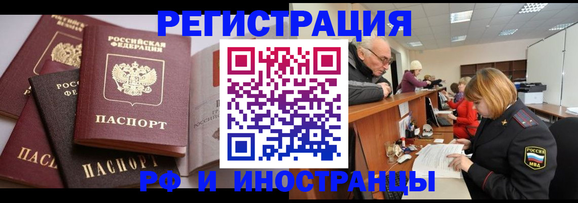 временная регистрация поиск в Кировской области